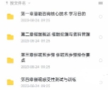 曲伟杰催眠师【初级、中级、高级】【网盘资源