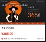 于文红式成长【网盘资源】