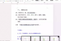 果圆 奇门遁甲运筹特训班第一期24集【网盘资源