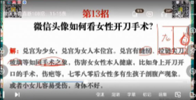 司天喜 微信头直断108招 24集【网盘资源】