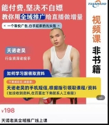 天诺老吴全域推广线上课【网盘资源】
