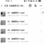 王昊《结婚择日》60集【网盘资源】