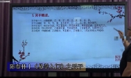 陈春林《易学入门》视频8集【网盘资源】