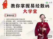 何曼宁数码背后的人生规律大学堂第一期【网盘