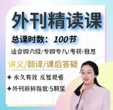 彭老师英语外刊精读课_大学英语彭老师读外刊【