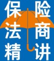 保险法商精讲 202310 杜钘格 pdf电子版下载