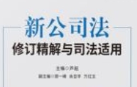 完美的合同合同的基本原理及审查与修改(第四版
