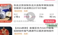 2024图文带货全流程实操【网盘资源】