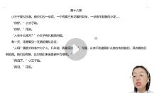 学霸父母一阅读写作陪跑培优课【网盘资源】