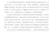 民法典合同编通则司法解释理解适用与关联指引