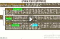 陈老师开题报告与毕业论文写作及答辩指南【网