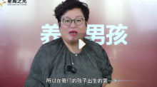 【白瑞】20堂男孩养育在线视频课 27节（完整）【