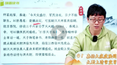 邵鑫 精读四大名著400讲【网盘资源】