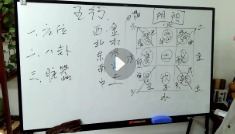 三诚十干精粹—让你深度理解四柱八字【网盘资