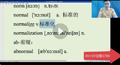 GRE必备精选词汇3000 84集【网盘资源】