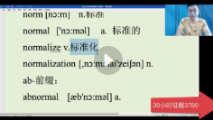 刘一男 GRE必备精选词汇3000 84集【网盘资源】