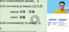 刘一男词根词缀精讲（200词撬动6000核心词）_【网