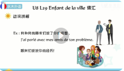 Tina老师法语课【网盘资源】