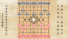 黄丹青象棋基本功提升训练43课时（全）【网盘资