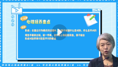心理抚养系统父母课程专栏30课(2024新课)【网盘资