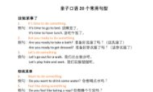 小牛妈亲子口语一阶段二阶段【网盘资源】