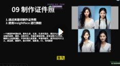 Midjourney零基础入门到进阶课程【网盘资源】