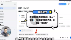 海螺Ai实战合集【网盘资源】