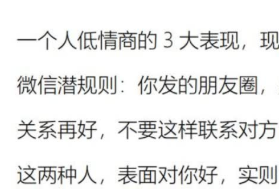 人性情商【pdf电子版下载】