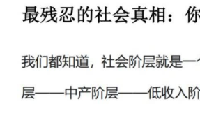 《老实人破局指南》【pdf电子版下载】