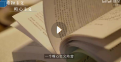 王德峰：马克思的哲学革命及其当代意义【网盘
