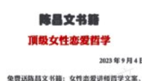 陈昌文电子书-50本合集【网盘资源】
