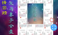 清合紫薇4套课程合集【网盘资源】