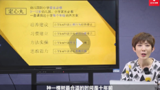 汤蓓：关键养育期 学习力规划实操课-【138节】【