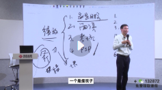 章义伍领导力课程合集【网盘资源】