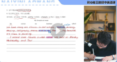 中考英语全能黑马逆袭课-【53节】【网盘资源】