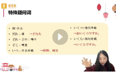 圆圆老师日语课程合集【网盘资源】