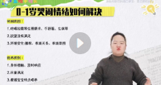 阳子老师全套早教育儿课程合集【网盘资源】