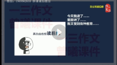 曾曦老师作文课程全集【网盘资源】