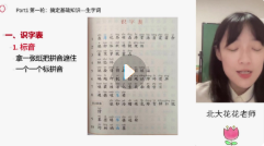 北大花花育儿学霸课程合集【网盘资源】