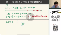 胡小群高中数学一步到位L10-L12【网盘资源】