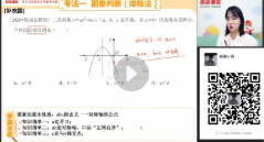 刘梦亚数学课课程合集【网盘资源】