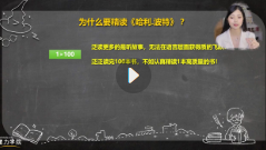海霞老师讲哈利波特合集【网盘资源】