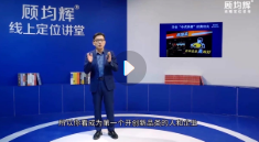 顾均辉商业思维课程全套【网盘资源】