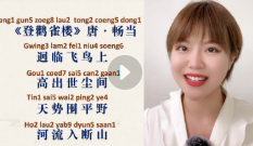 40天零基础学会粤语（全程辅助1V1纠音 粤语精通