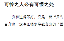 有钱人的共识(高清版）【pdf电子版下载】