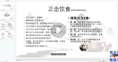 文七28天驾驭食欲训练营【网盘资源】