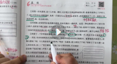 刘安妮小学语文阅读理解作文课程合集【网盘资