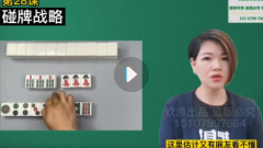 麻将高手技巧必修资源合集【网盘资源】