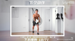 埃里克28天增肌减脂，居家打造黄金比例身材【网