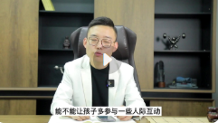 《亲子关系与家庭教育》视频课，培养优秀自立